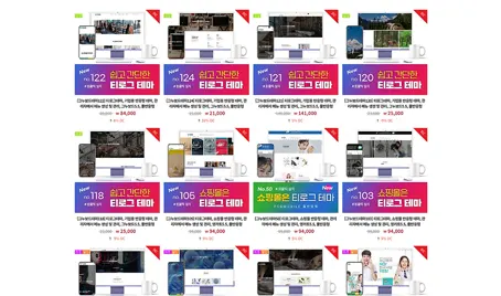 그누보드테마 쇼핑몰 tloghost.com을 이용해주세요