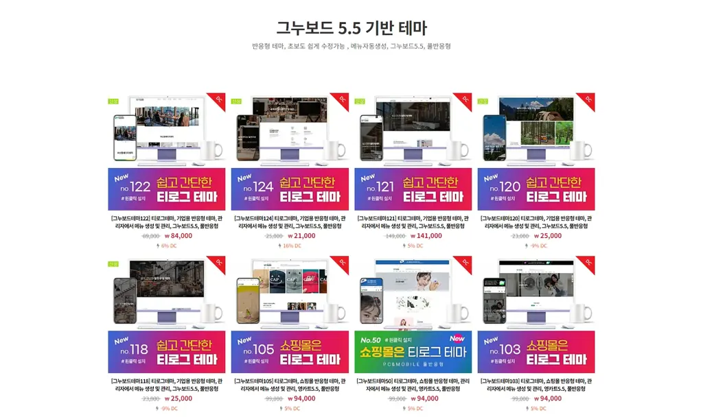 홈페이지 디자인 템플릿